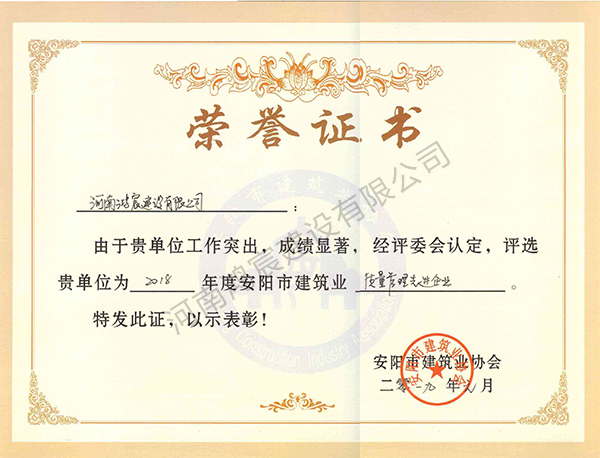 19質(zhì)量先進