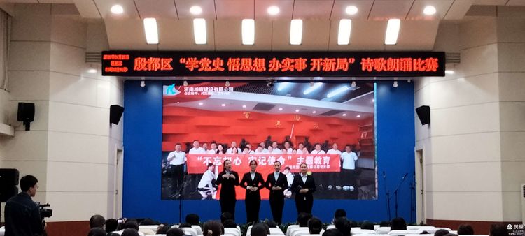 河南鴻宸參加殷都區(qū)“學(xué)黨史 悟思想 辦實事 開新局”詩歌朗誦比賽并取得優(yōu)異成績！