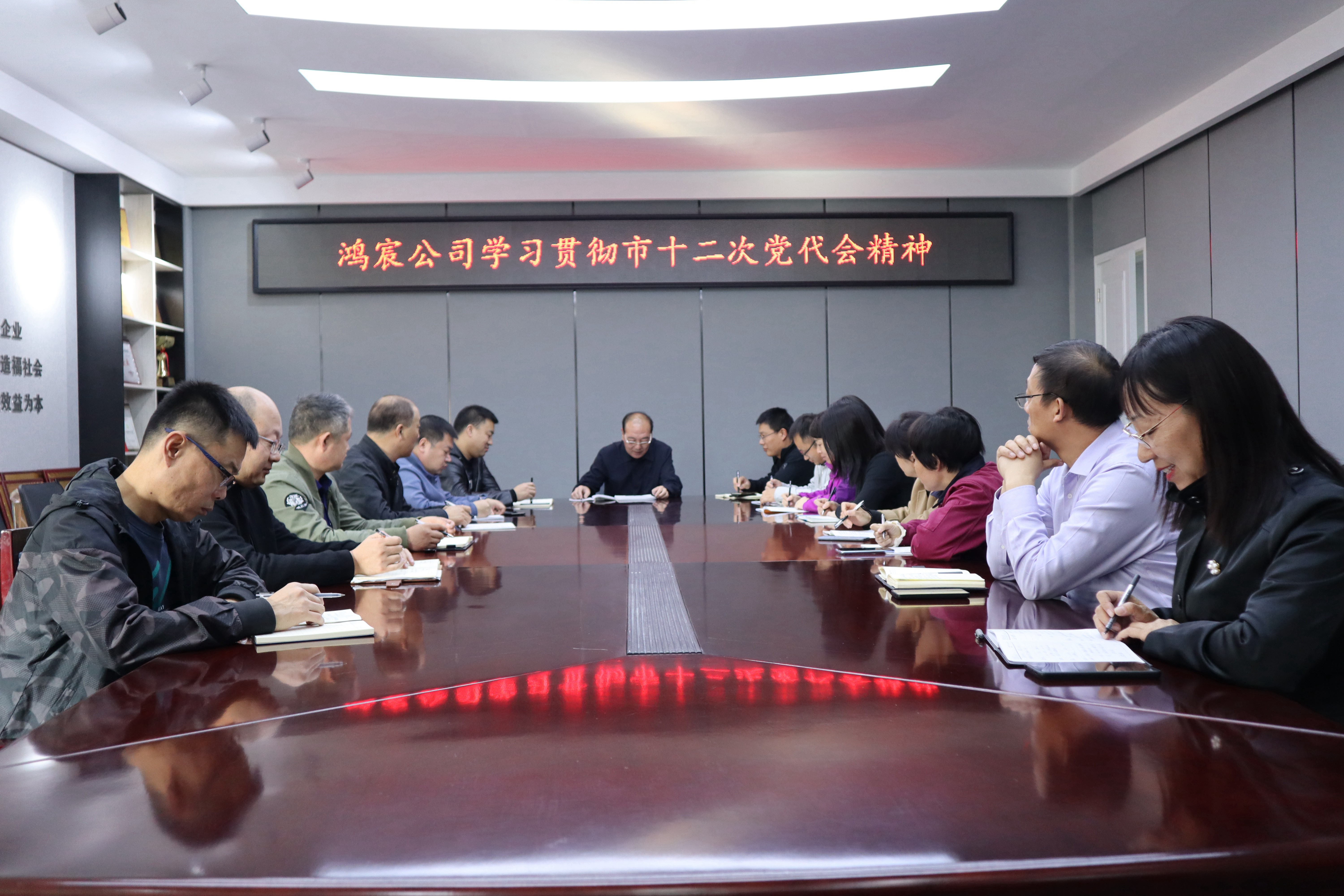 【鴻宸動(dòng)態(tài)】深入學(xué)習(xí)貫徹安陽(yáng)市十二次代表大會(huì)精神，凝心聚力譜寫新篇章！