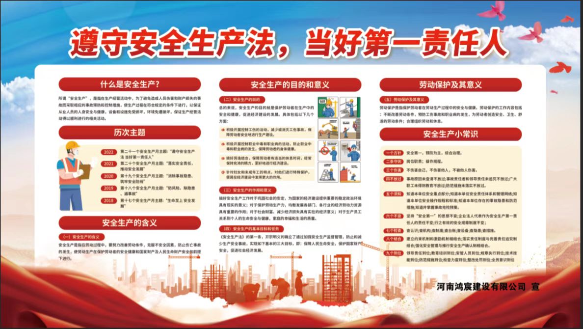 遵守安全生產(chǎn)法 當(dāng)好第一責(zé)任人|河南鴻宸積極參加安陽(yáng)市“安全宣傳咨詢?nèi)铡被顒?dòng)！