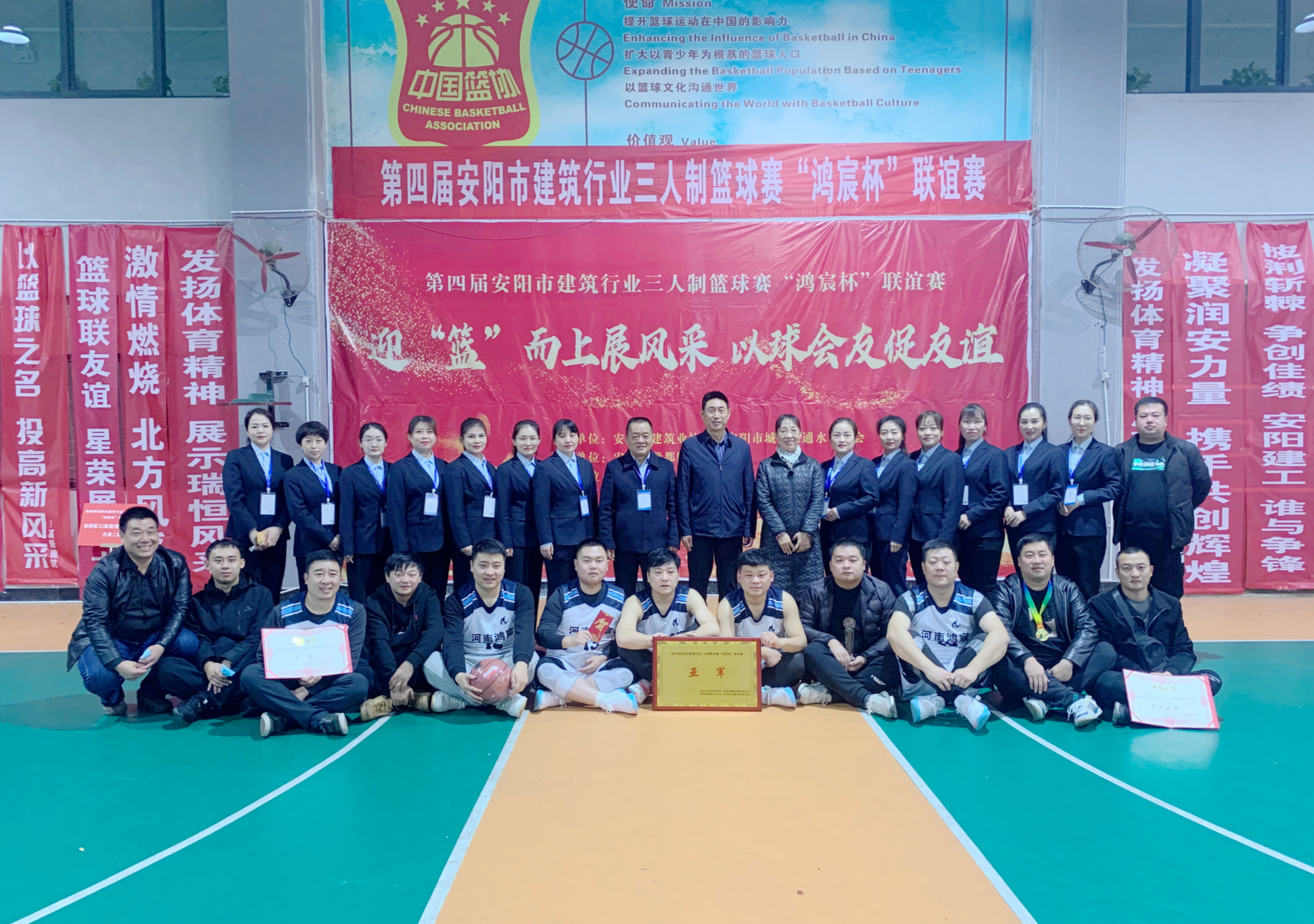 河南鴻宸承辦的第四屆安陽(yáng)市建筑行業(yè)三人制籃球賽“鴻宸杯”聯(lián)誼賽圓滿結(jié)束！