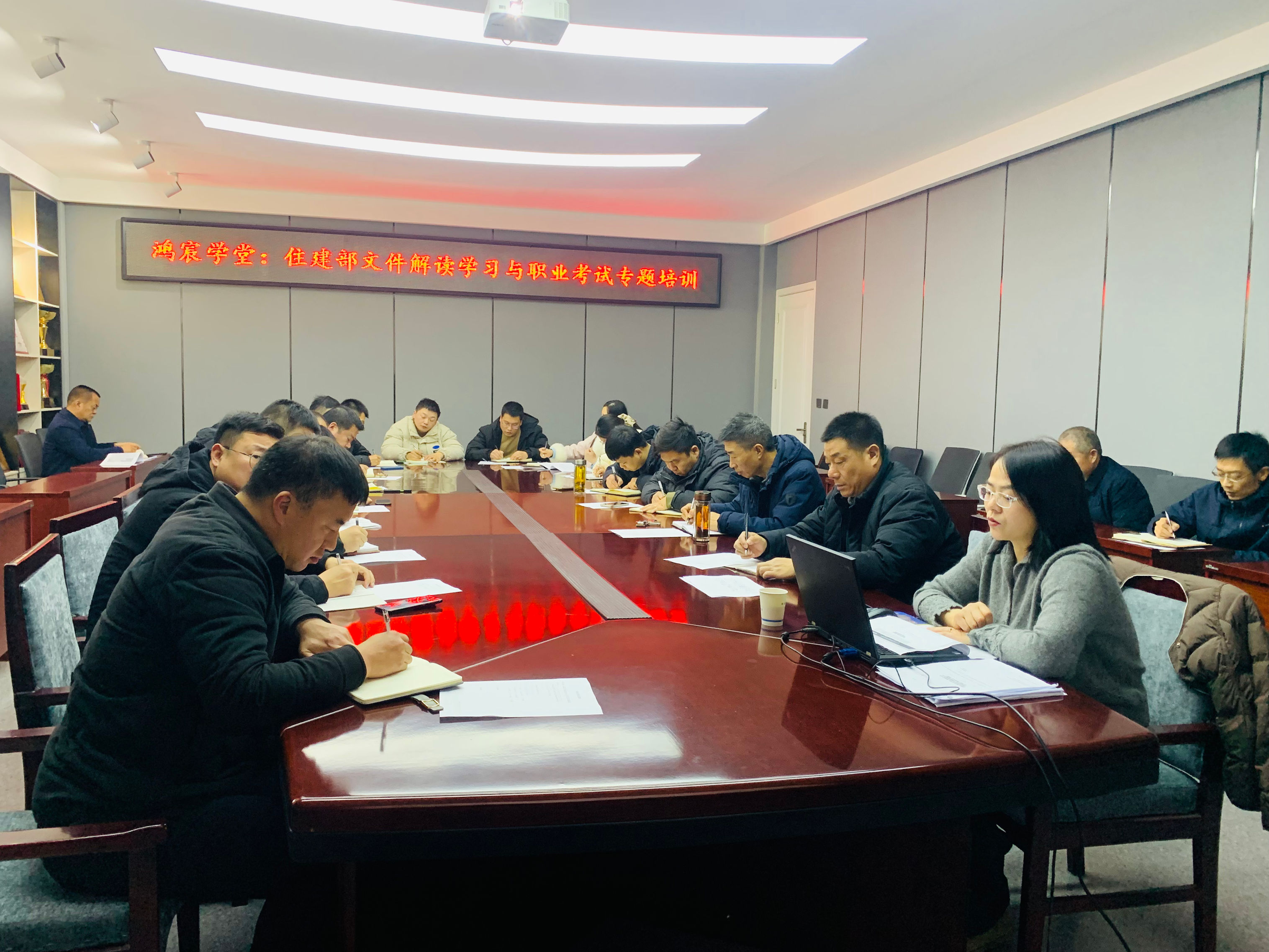 鴻宸學(xué)堂：鴻宸公司開展住建文件解讀與職業(yè)考試專題培訓(xùn)