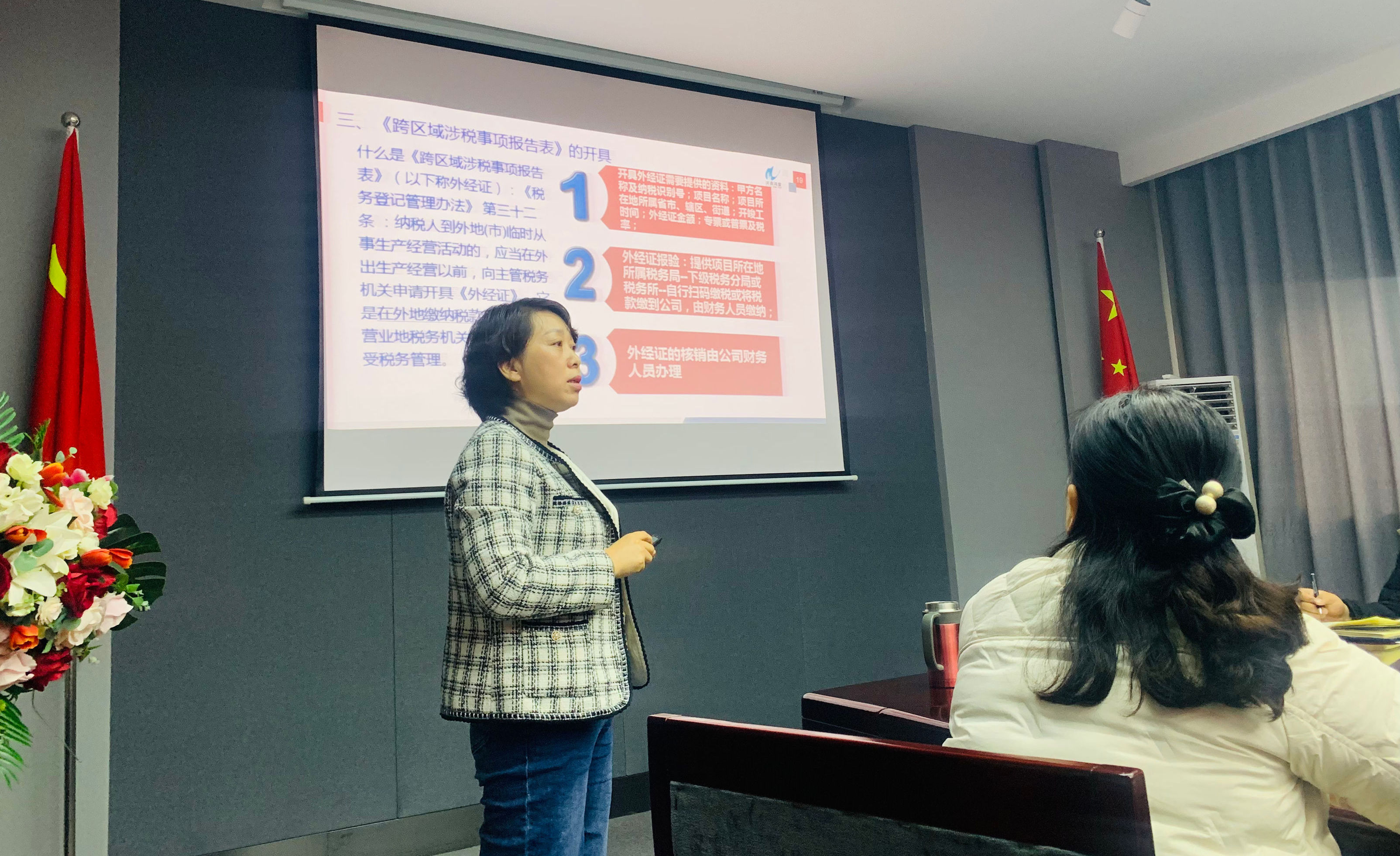 鴻宸學(xué)堂：鴻宸公司舉辦財(cái)務(wù)流程及風(fēng)險(xiǎn)防控專題培訓(xùn)