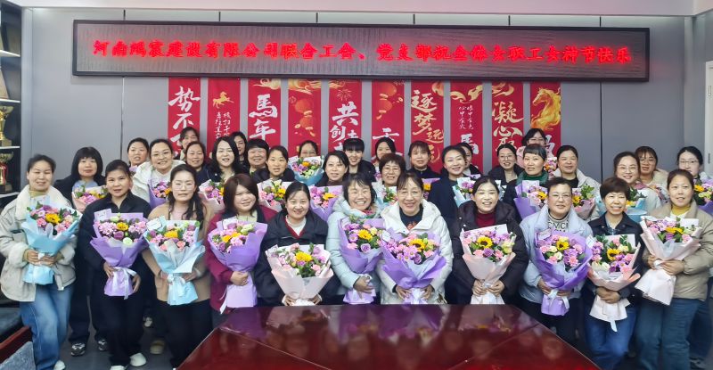 情暖三八 致敬芳華——河南鴻宸建設(shè)有限公司開展女神節(jié)慰問活動